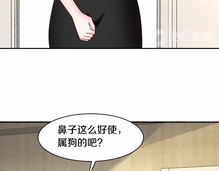 第3话 与Boss的独处危机 第85页
