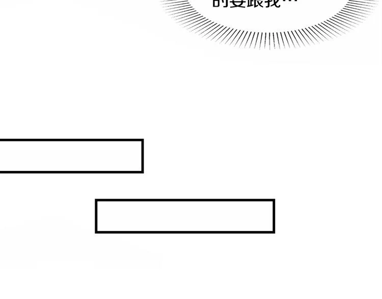 第3话 与Boss的独处危机 第104页