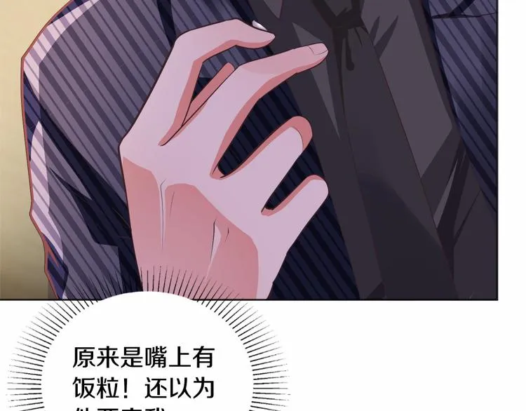 第4话 暴揍渣男 第7页