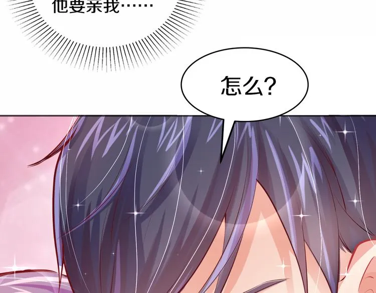第4话 暴揍渣男 第8页