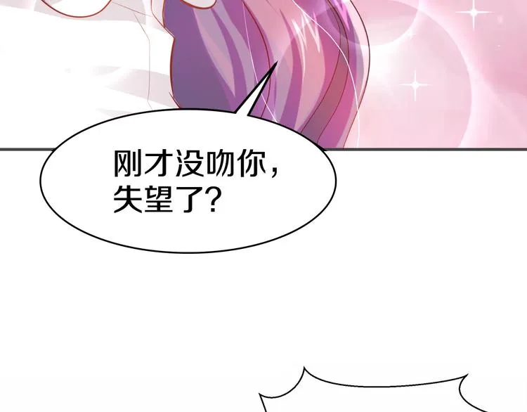 第4话 暴揍渣男 第11页