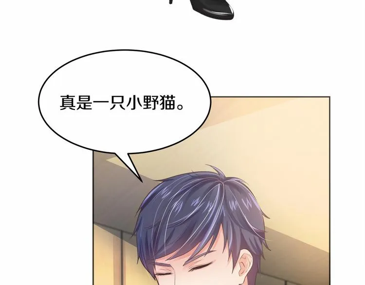 第4话 暴揍渣男 第17页