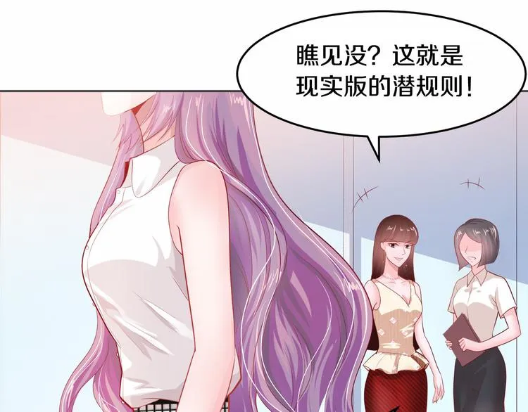 第4话 暴揍渣男 第22页