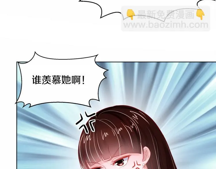 第4话 暴揍渣男 第27页