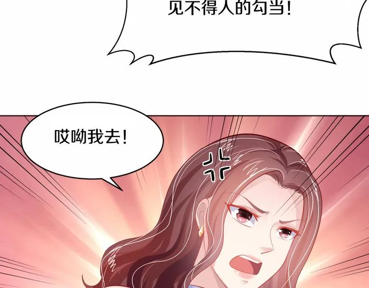 第4话 暴揍渣男 第29页
