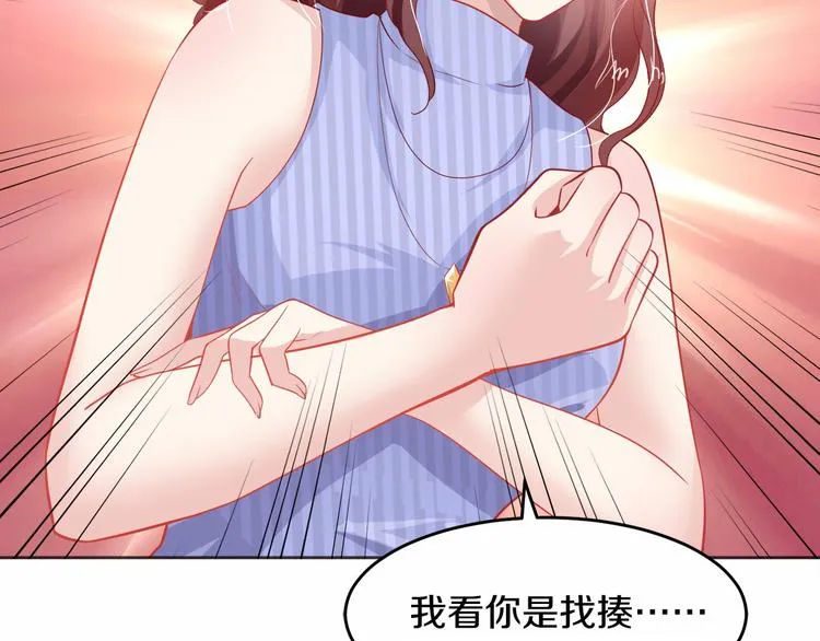 第4话 暴揍渣男 第30页