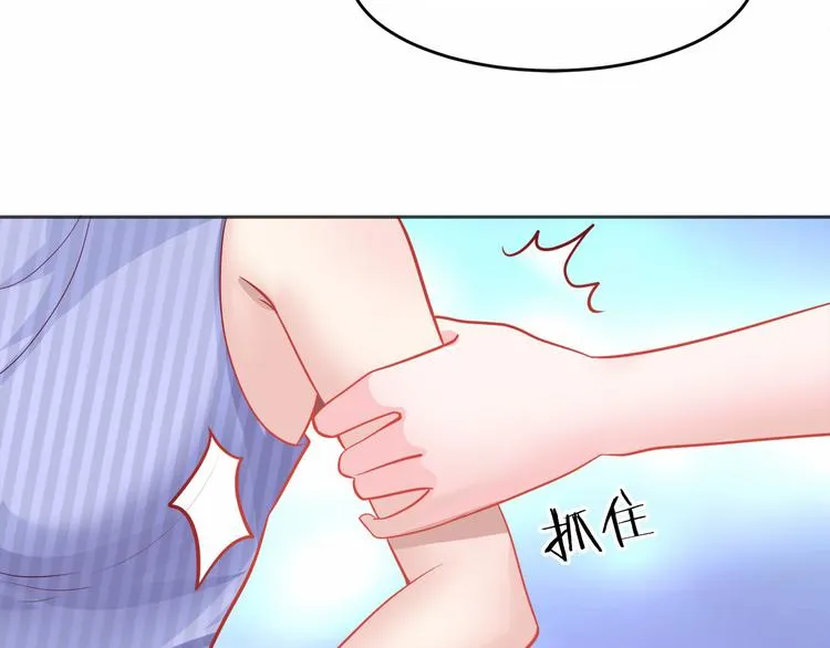 第4话 暴揍渣男 第31页