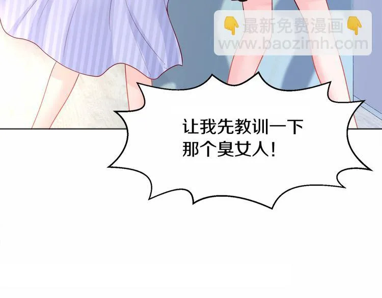第4话 暴揍渣男 第34页