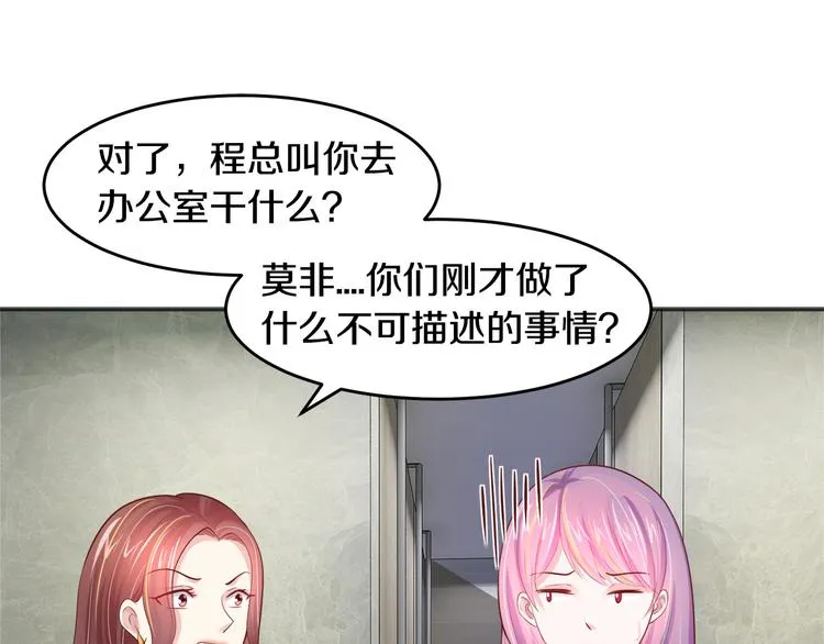第4话 暴揍渣男 第38页