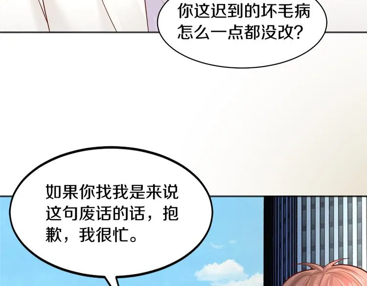 第4话 暴揍渣男 第51页