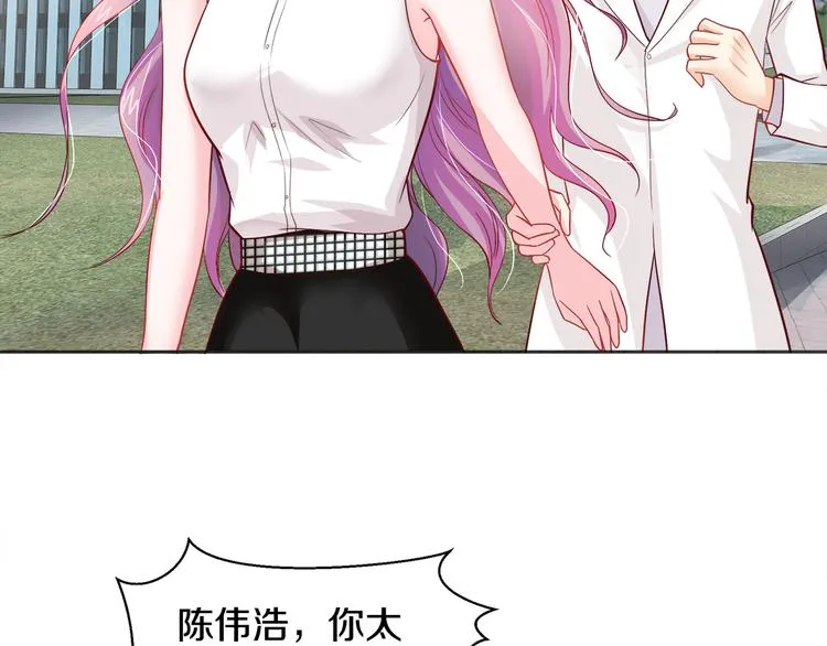 第4话 暴揍渣男 第57页