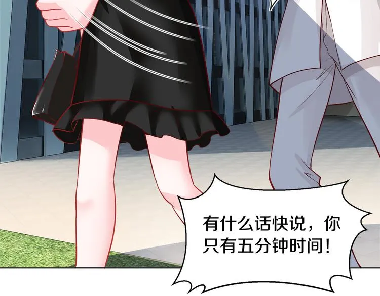 第4话 暴揍渣男 第59页