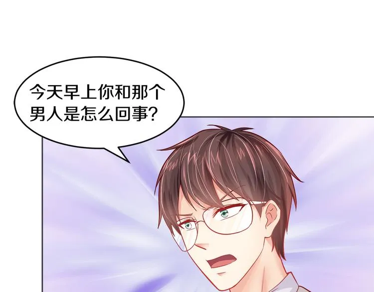 第4话 暴揍渣男 第60页