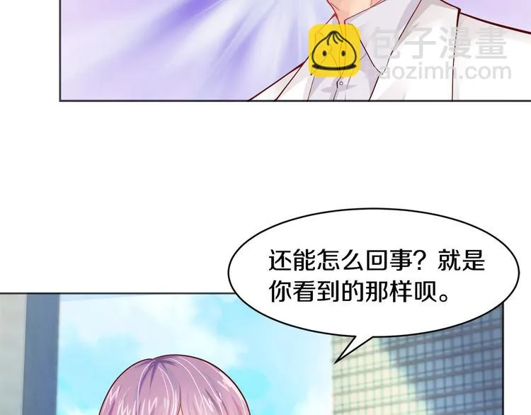 第4话 暴揍渣男 第61页