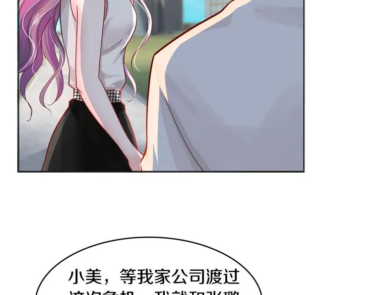 第4话 暴揍渣男 第67页