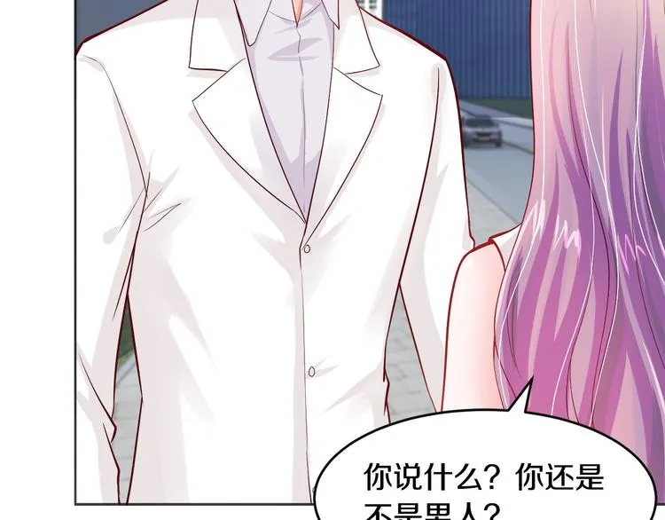 第4话 暴揍渣男 第69页