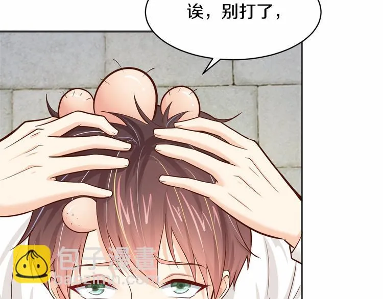 第4话 暴揍渣男 第81页