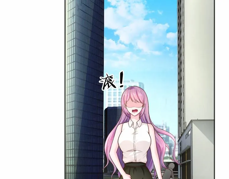 第4话 暴揍渣男 第88页