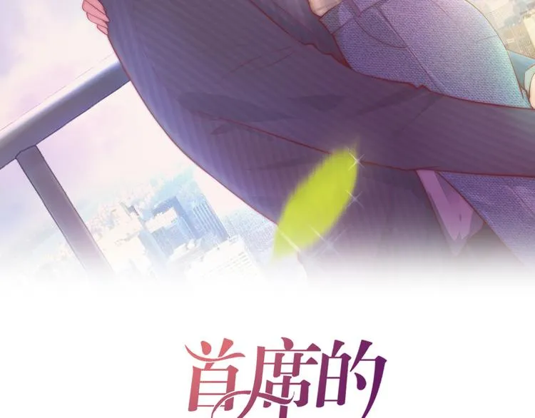 第5话 霸道拥我入怀 第2页