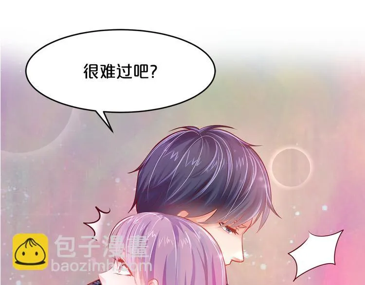第5话 霸道拥我入怀 第22页