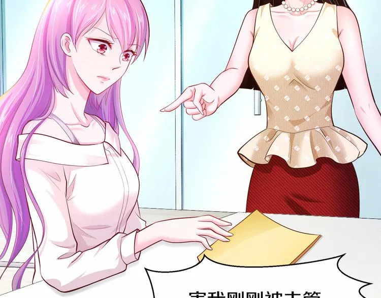 第6话 总裁有女人了！？ 第11页
