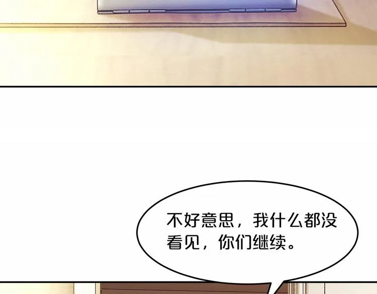 第6话 总裁有女人了！？ 第44页