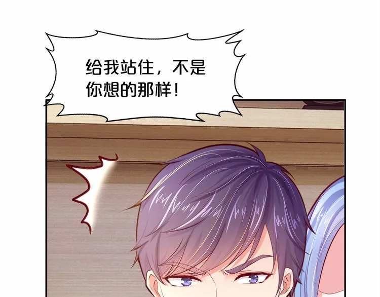 第6话 总裁有女人了！？ 第47页