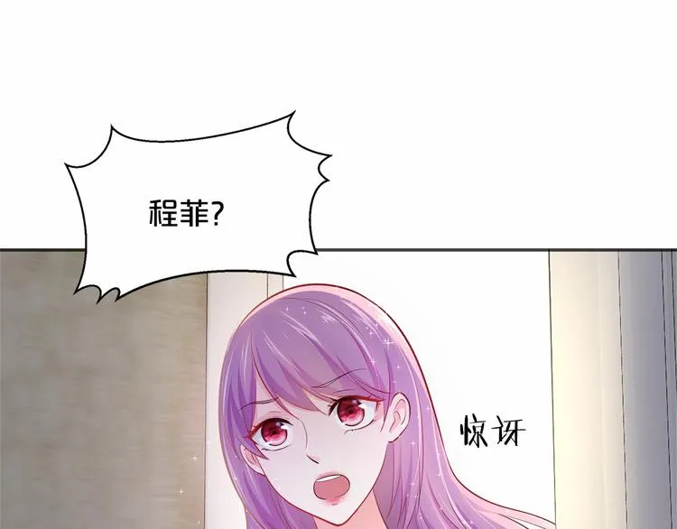 第6话 总裁有女人了！？ 第53页