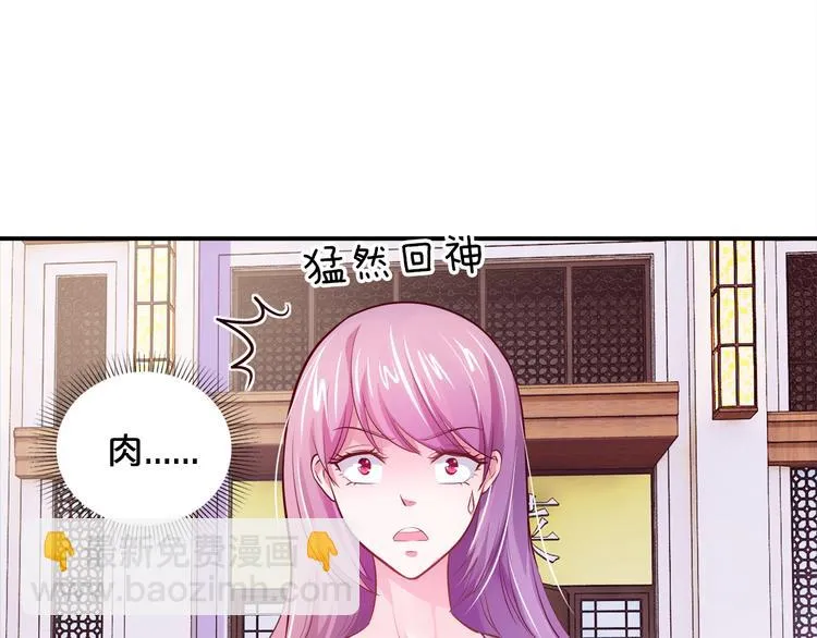 第7话 亲口喂药 第31页