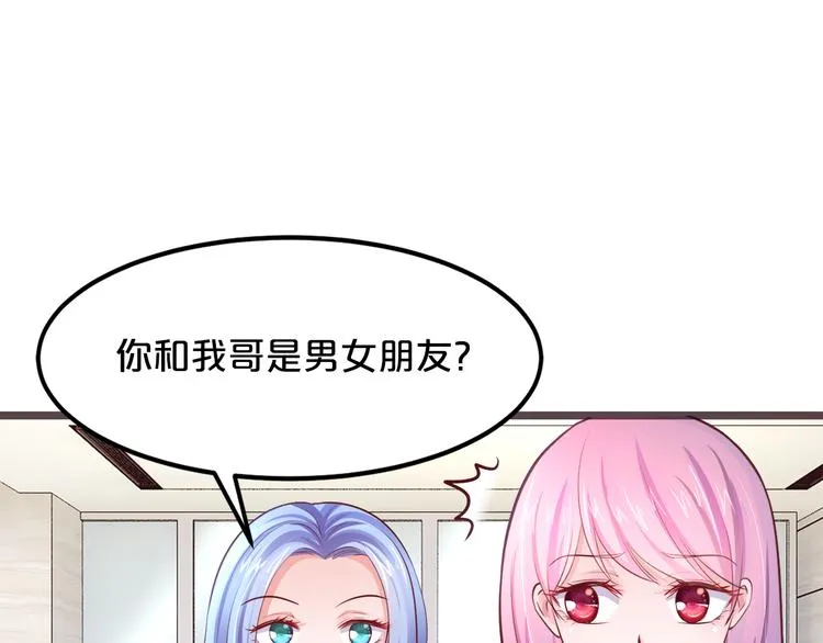 第7话 亲口喂药 第37页