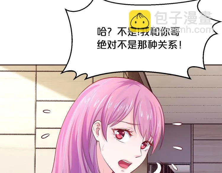 第7话 亲口喂药 第39页