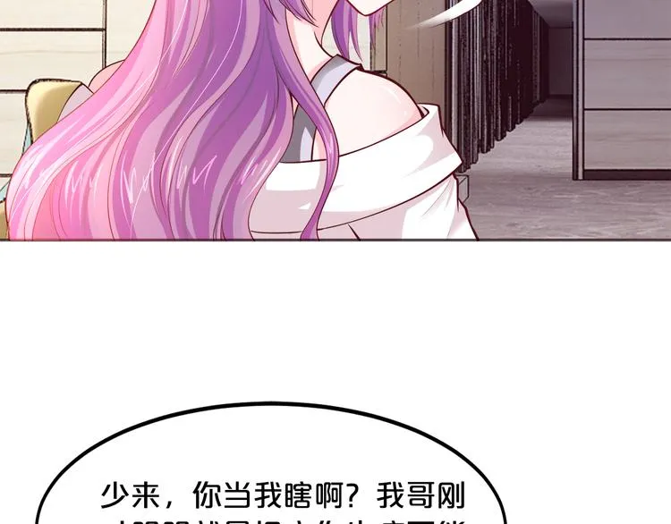 第7话 亲口喂药 第40页