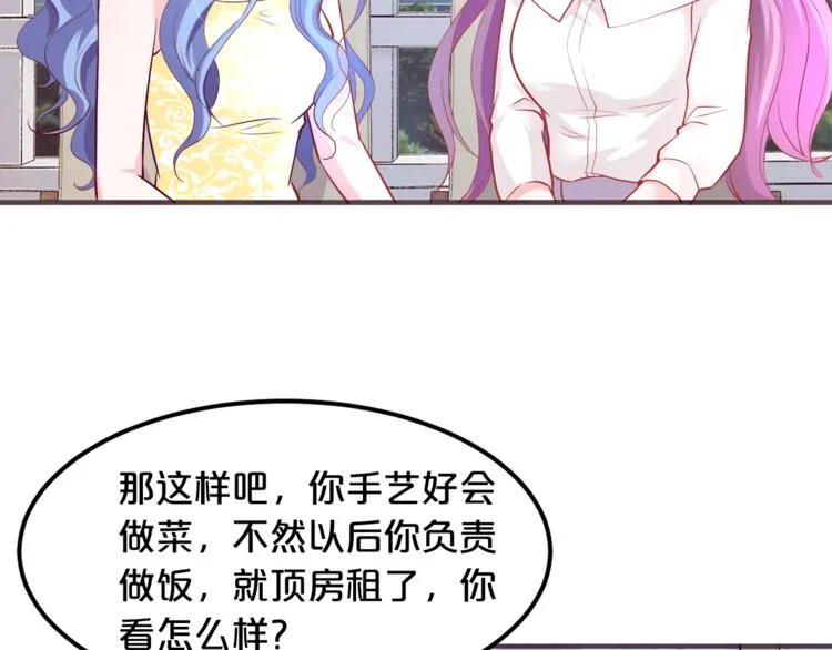 第7话 亲口喂药 第67页