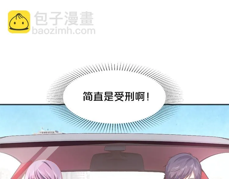 第7话 亲口喂药 第72页