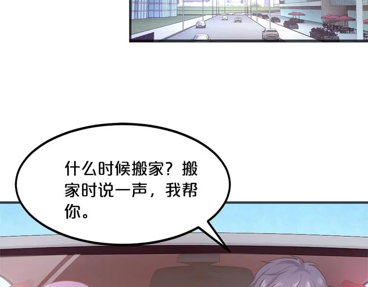 第7话 亲口喂药 第75页