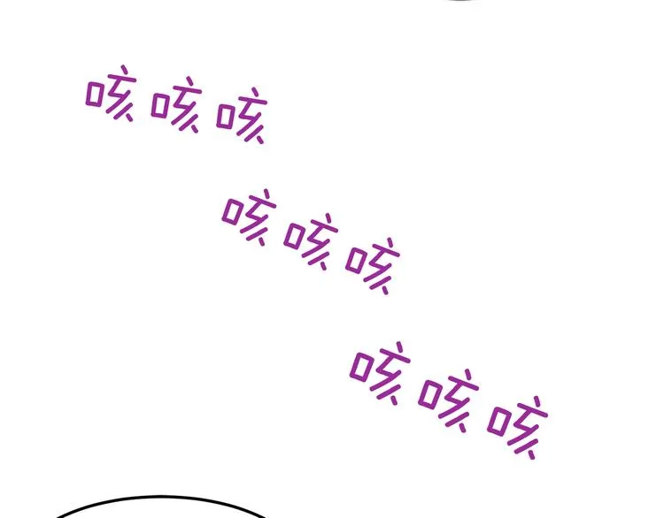 第7话 亲口喂药 第77页