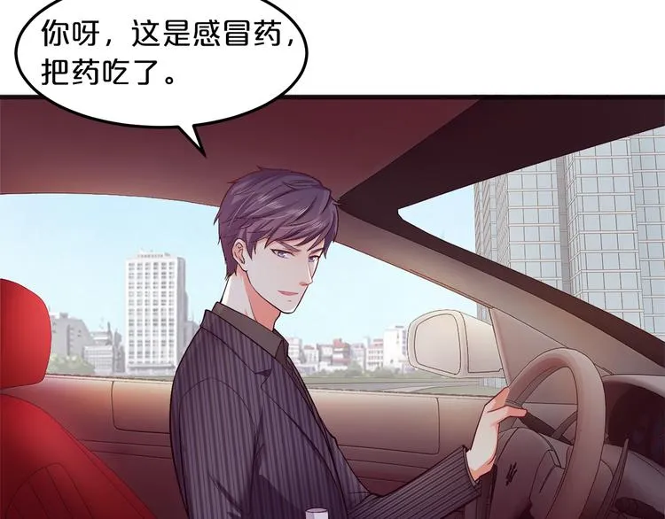 第7话 亲口喂药 第78页