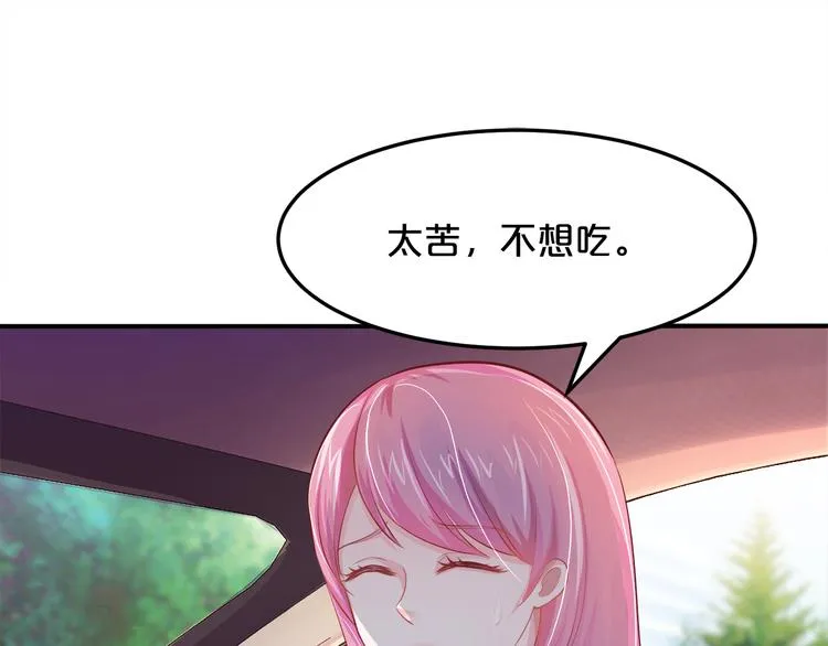 第7话 亲口喂药 第80页