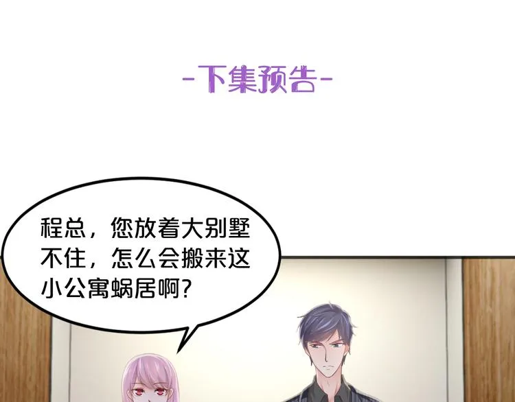 第7话 亲口喂药 第89页