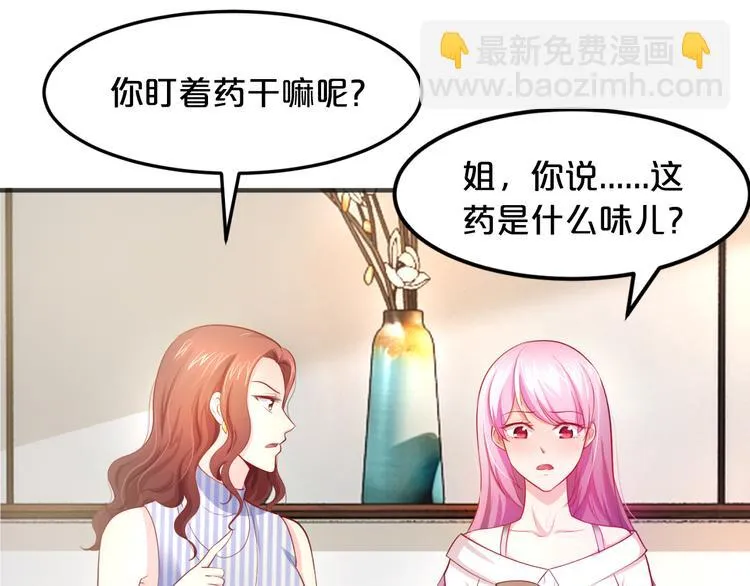 第8话 帮我搬家 第8页