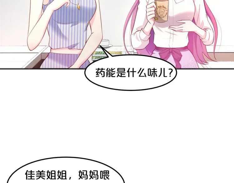 第8话 帮我搬家 第9页