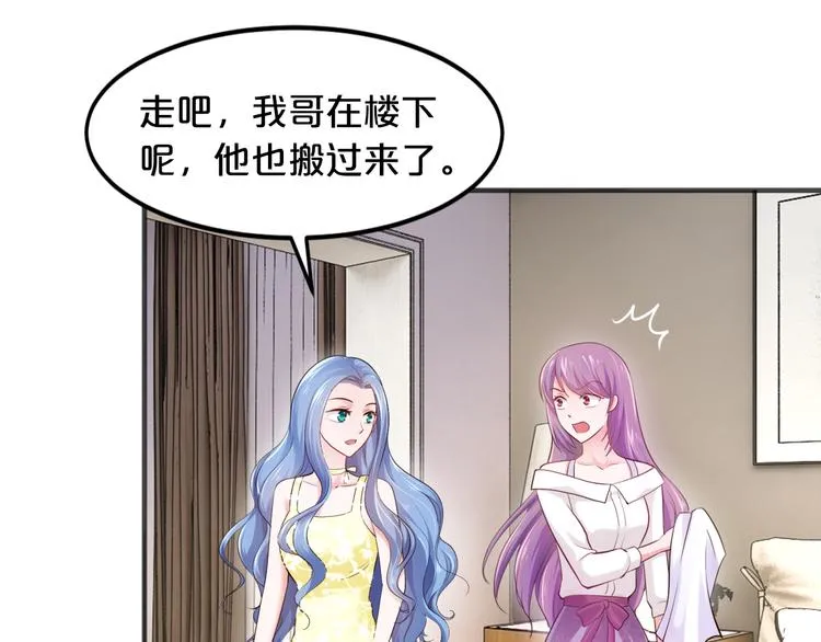 第8话 帮我搬家 第41页