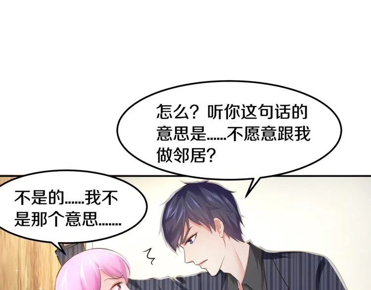 第8话 帮我搬家 第58页