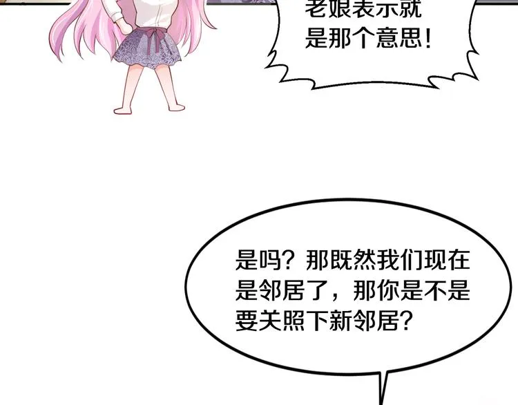 第8话 帮我搬家 第60页