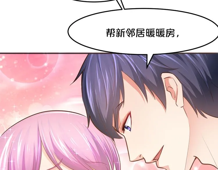 第8话 帮我搬家 第63页