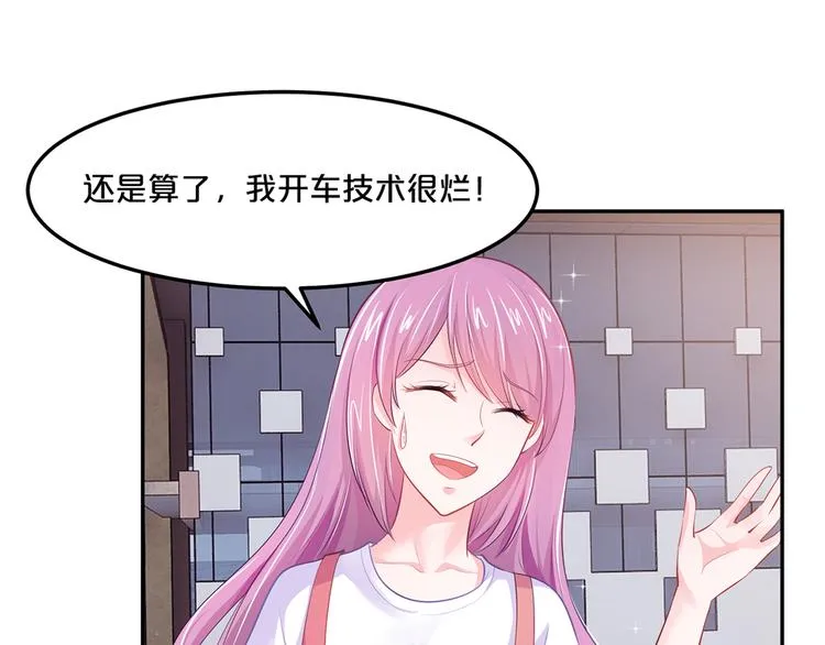 第8话 帮我搬家 第82页