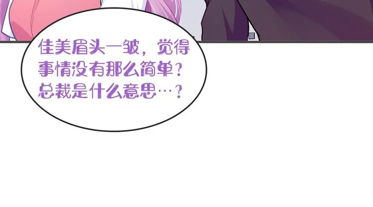 第8话 帮我搬家 第85页
