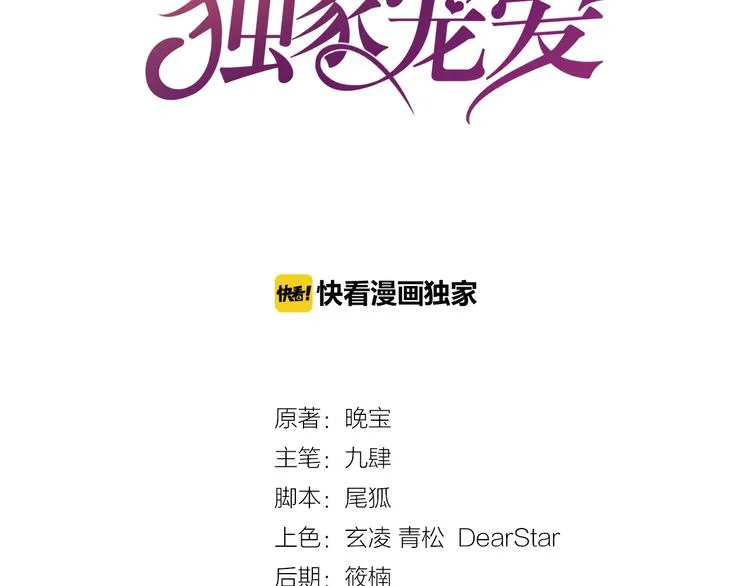 第9话 不会开车我教你啊~ 第3页