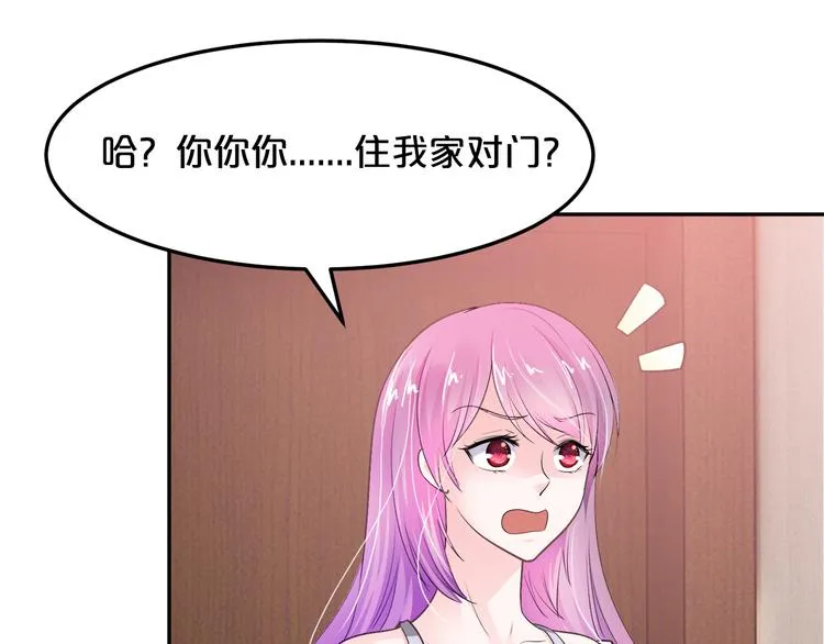 第9话 不会开车我教你啊~ 第9页