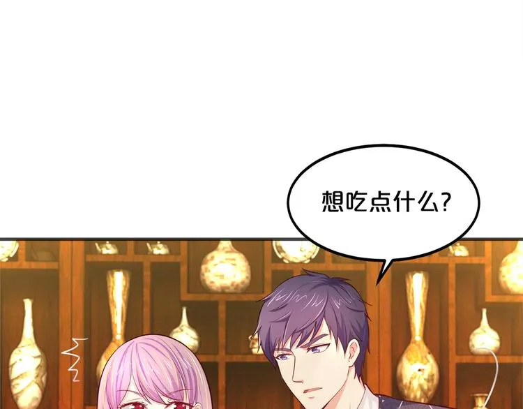 第9话 不会开车我教你啊~ 第25页